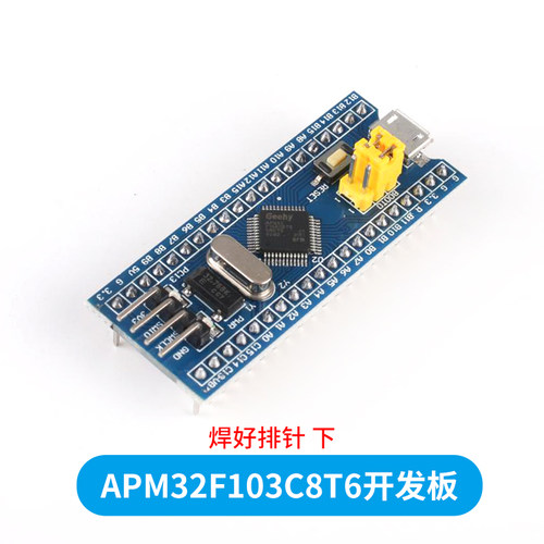 STM32F103C8T6开发板ARM单片机实验板最小系统板嵌入式开发学习套