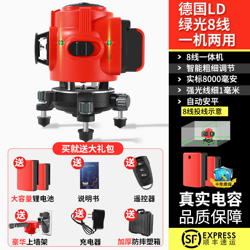 进口 2021新款 一机两用贴墙贴地 12线绿光水T平仪16线红外线