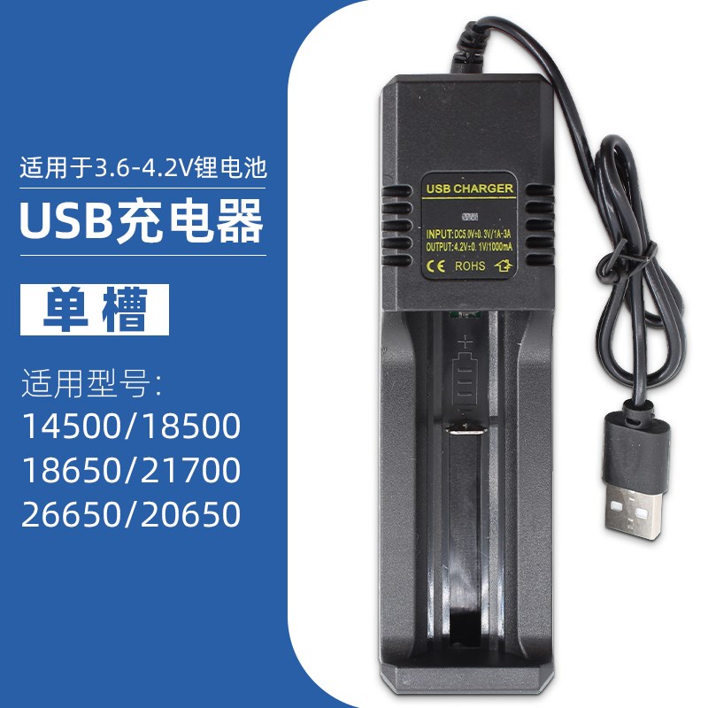 18650锂电池智能充电器4.2V/3.7V双槽21700四节26650 18500通用