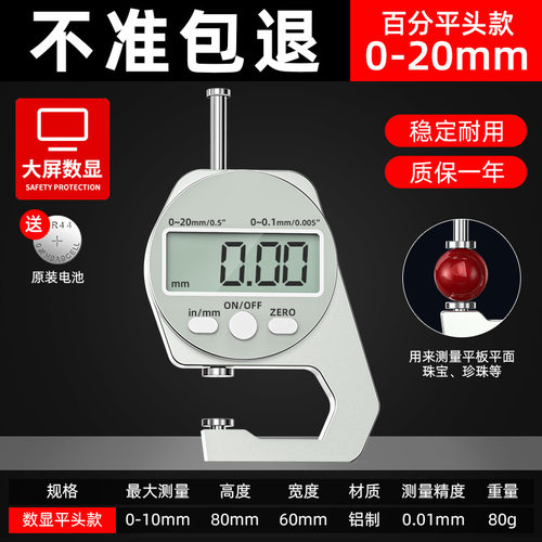 游标卡尺高精度小型带数显表盘测珍珠壁厚钢管量厚度家用小千分尺