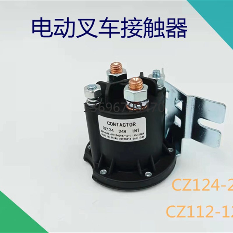 中力杭叉诺力西f林电动叉车12V24V48V接触器CZ112/124/148汽车尾