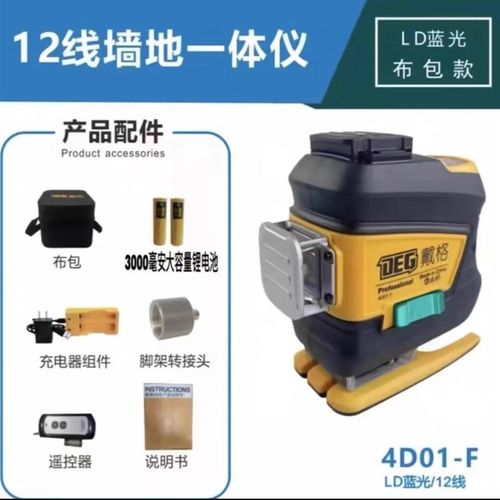 戴格12线绿光水平仪高精度强光细线红光十二线室外超亮爆闪红外线