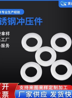 聚四氟乙烯法兰垫片mPTFE垫圈密封垫耐高温O型垫片聚四氟乙烯垫片