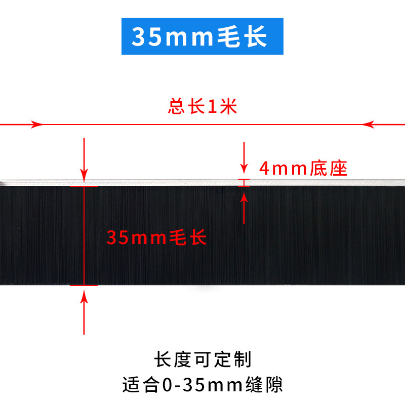 门缝门底密封条工业机械毛刷电梯机柜机床防尘门扫门刷挡风公交车,纺织面料/辅料/配套,其他纺织机械,淘宝优惠券,粉丝福利购,淘宝优惠卷
