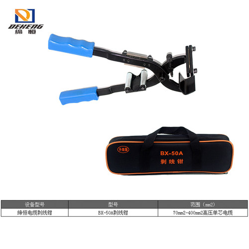 多功能电工剥线钳高压电缆剥线器绝缘导线拨线钳BX-30剥皮器
