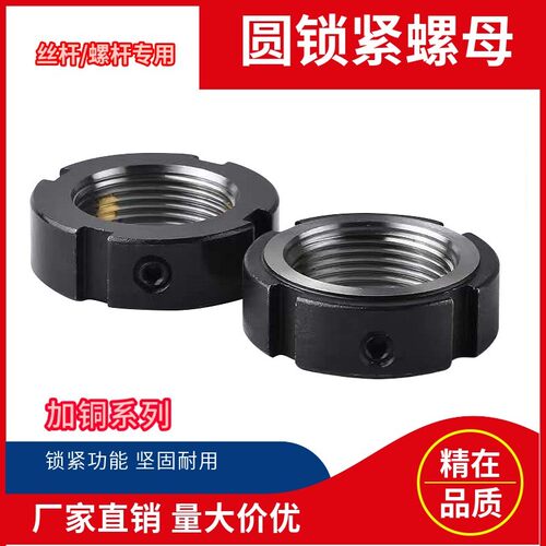 精密滚珠丝杆锁紧圆螺母加铜R型径向M12 1520锁紧螺母R紧防松固件