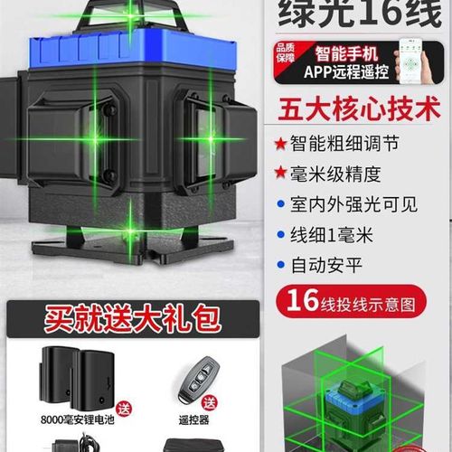 12线红外线水平仪绿光高精度强光细线16线贴地仪贴墙仪蓝光平水仪