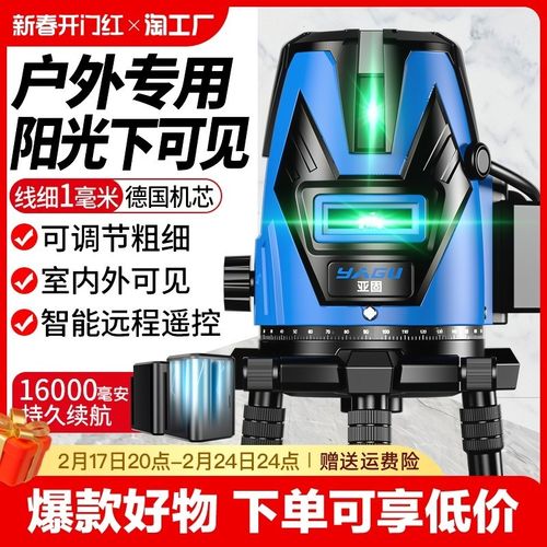 。红外线水平仪绿光5五线高精度强光细线激光自动调平水仪红光测