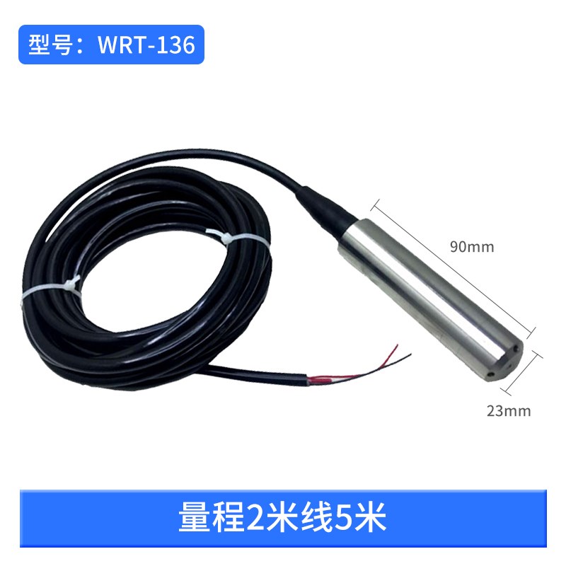 投入式液位变送器 液位传感器控制仪静压液位计水位传感器4-20MA