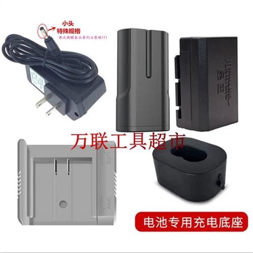 品王水平仪充电器新妙达未来巴士特小头红外冲锂电池12线5线3绿光