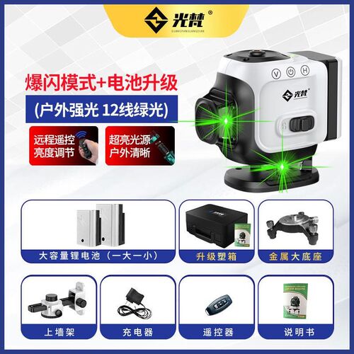 水平仪12线高精度强光细线绿光贴墙打线贴地室外激光红外线红光