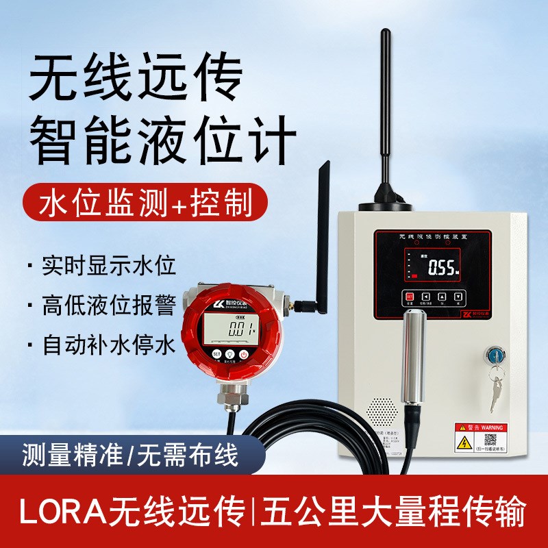 无线电子液位显示器水池水箱水位控制器投入式水位传感器变送器