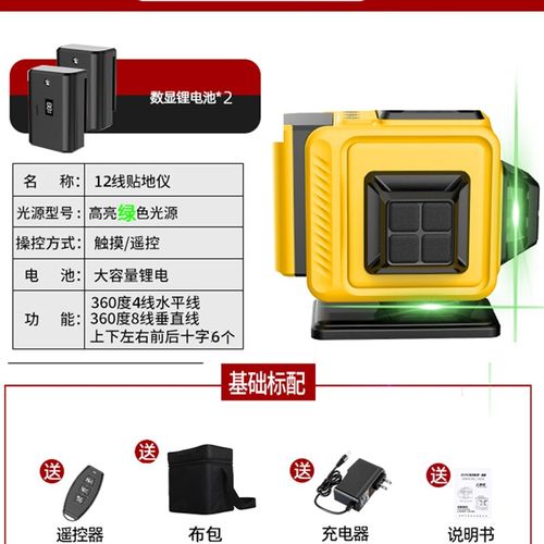 水平仪高精度强光绿光12线室外强光自动打线超强红光红外线水平仪