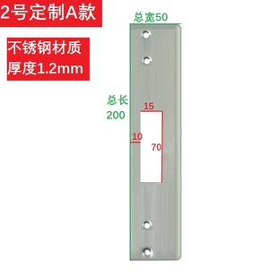 铝合金塑钢门锁扣板不锈钢导向片阳台门锁具配件断桥铝门锁扣盖片