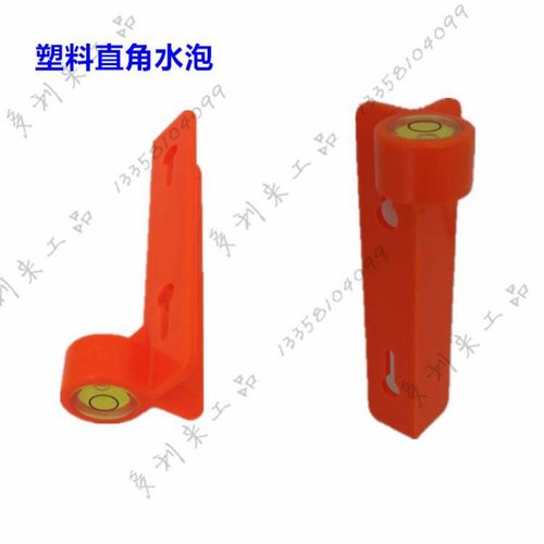 。水平泡直角水泡90度手持气泡便捷式气泡水准仪塔尺用气泡送便携