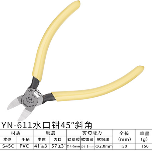 日本犀牛牌RHINO进口6寸水口钳45度90度弯嘴剪钳模型塑料平斜口钳