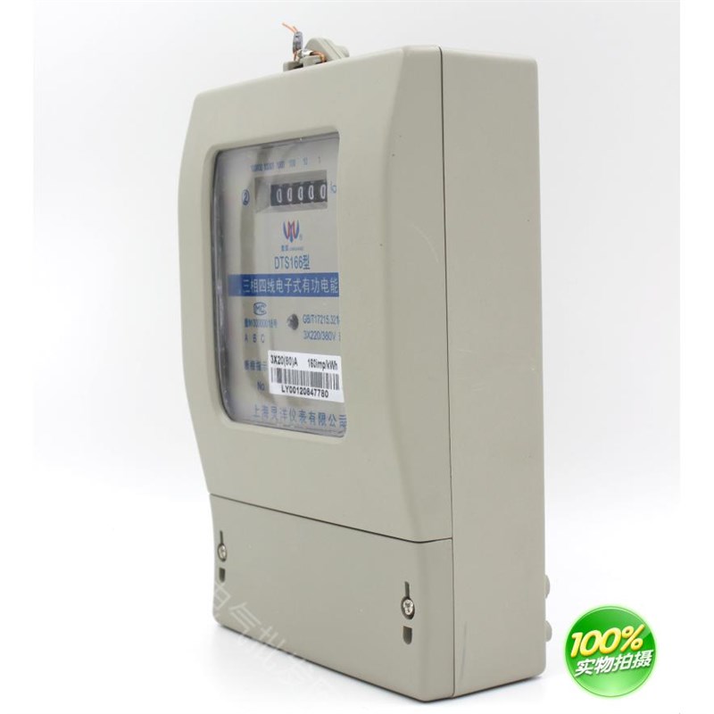 三相四线电表100a 三相三线 电子式有功电度表 3相380V高精度
