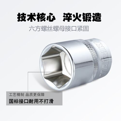 YARIKI/雅瑞克1/2(12.5mm)大飞六角套筒头8-38mm棘轮快速套管