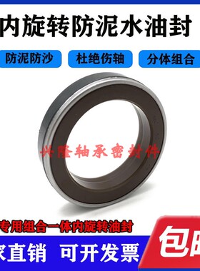 MC45*80*12防泥水组合油封MC25*62*17/23 旋转油封密封圈