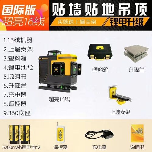 田岛水平仪12线高精度绿光强光细线16线红外线户外超亮贴墙仪进口