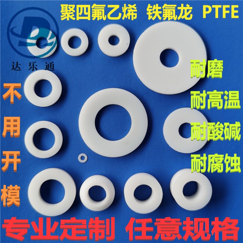 塑料透明PVC垫片耐磨白色尼龙绝缘平垫塑胶 M加厚 圆形M3-M25