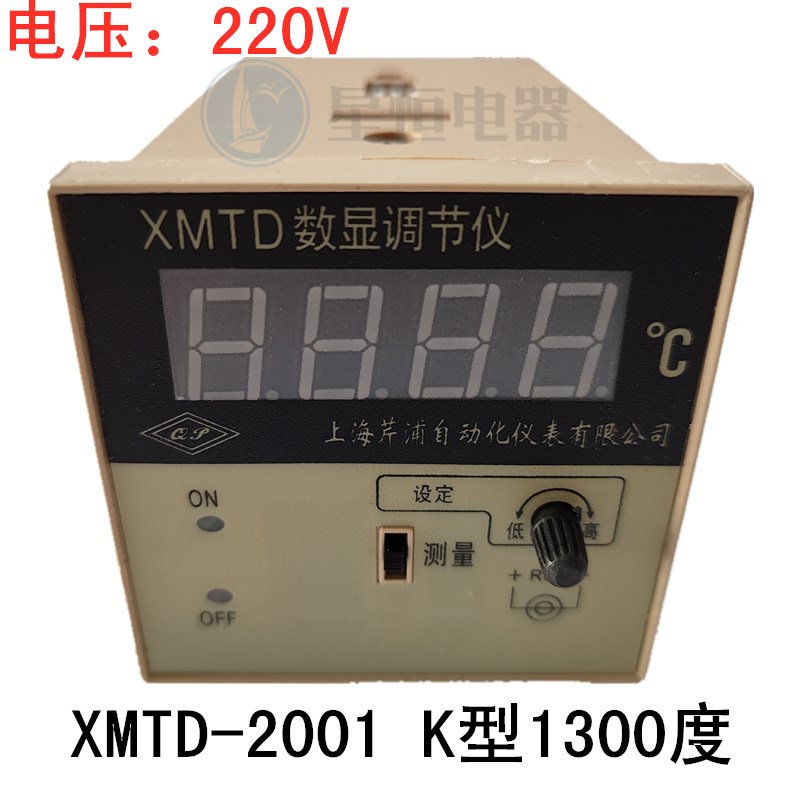 XMTD-3001,3002,2001,2002数显调节仪 温控仪表 温度控制器