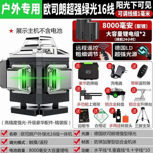 德国进口高精度强光水平仪12线墙地一体绿光16线激光红外线自动安