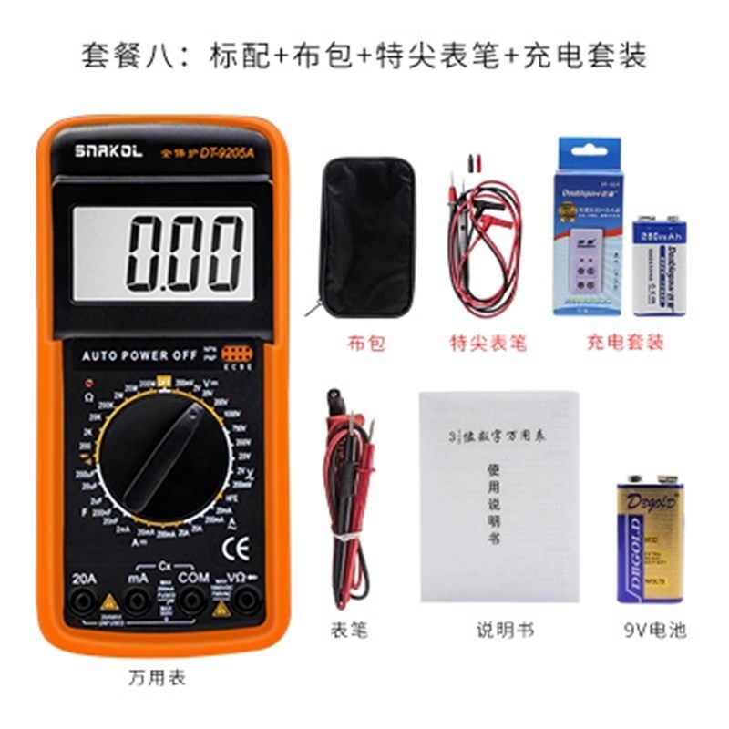 dt9205a电子万用表数字高精度智能汽车电工自动量程家用小型