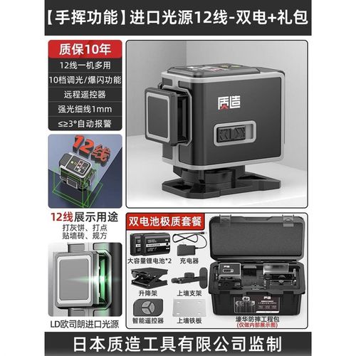 日本质造12线绿光水平仪贴墙贴地高精度强光细线红外线激光投线仪