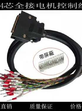 台达B2伺服驱动器CN1控制信号线 44针IO接头 伺服44芯与PLC控制线