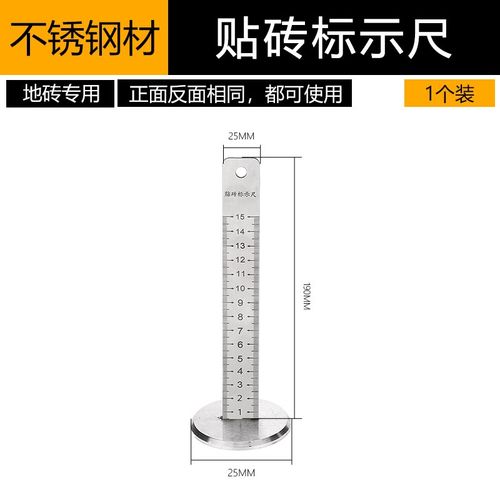 贴砖水平仪标尺贴地砖等高尺瓦工铺贴地砖红外线标尺不锈钢等高尺