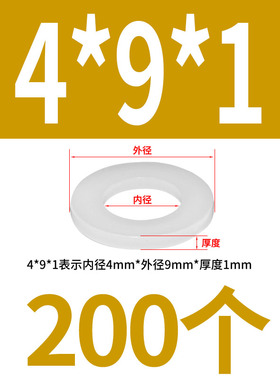尼龙平垫片圆形加厚黑色塑料橡胶垫圈M2M3M4M5MK6M8M10M12M/24白