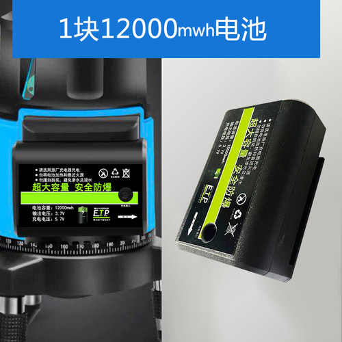 红外线水平仪电池绿光可充电器激光锂电大容量圆头通用型配件超大