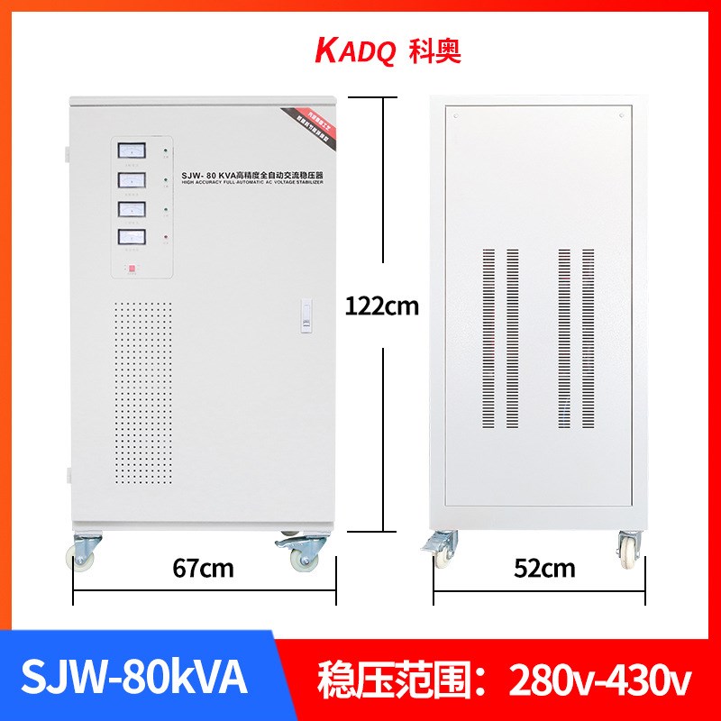 工厂工业补偿式稳压电源SJW大功率电力升降压交流380v三相稳压器