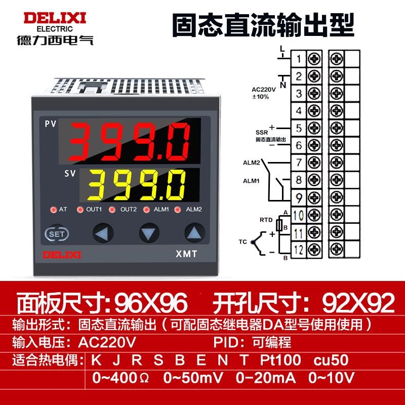 厂家直销智能温控仪  温度控制器 温控仪CH702/SWDFK02-MV-AN/AA
