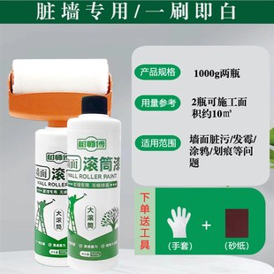 墙面乳胶漆大滚筒刷白墙修复翻新室内自刷神器