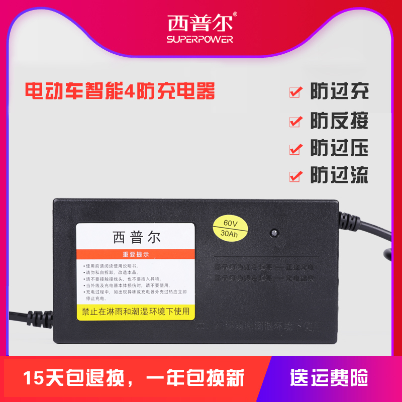 电动车电瓶充电器60V30AH60V40ah72V50ah45ah32a三轮车电瓶车通用