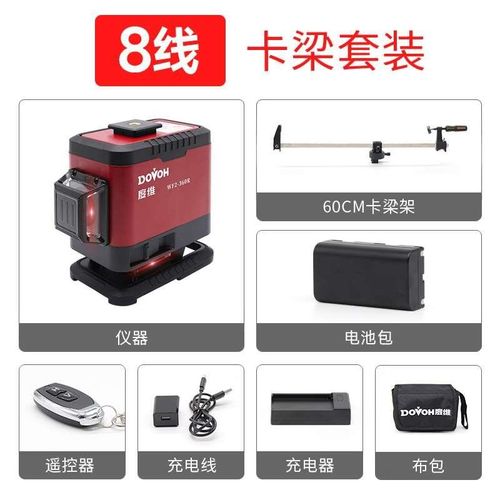 。度维超强红光水平仪高精度强光4线8线阳光下可见超长待机自动找