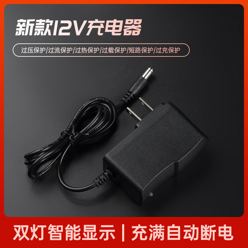 电钻充电器12V16.8V21V电钻电动起子螺丝刀通用锂电池充电器