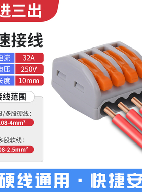 PCT-212-213-214-215-218快速接线端子电线连接器并分线接头100只