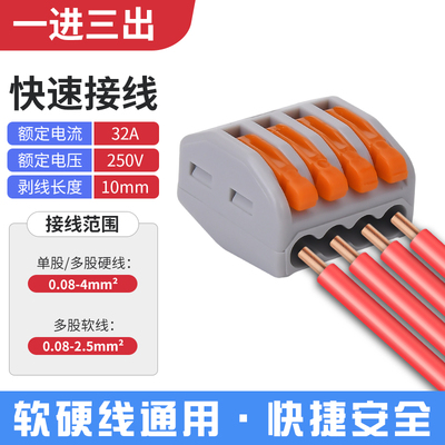 PCT-212-213-214-215-218快速接线端子电线连接器并分线接头100只