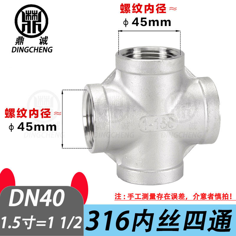 201/304不锈钢内丝四通/铸造四通/十字四通/丝扣四通/不锈钢管件,纺织面料/辅料/配套,其他纺织机械,淘宝优惠券,粉丝福利购,淘宝优惠卷