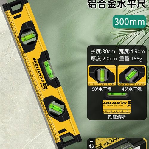 水平尺高精度带强磁迷你平水尺铝合金靠尺平衡测量水平仪
