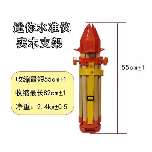 实木水准仪三脚架迷你全站仪经纬仪水平仪支架测量仪器支撑架