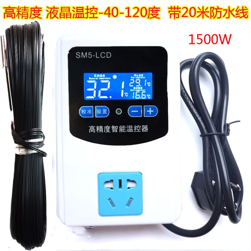 恒温度控制2000w精准液晶LCD温控器孵鸡宠定时泵养殖开关冰柜SM5