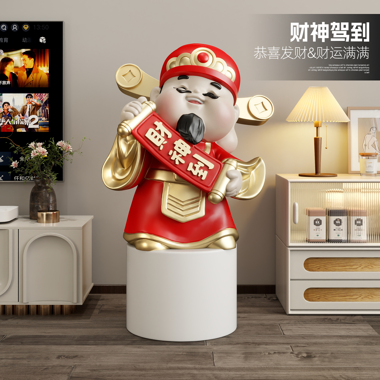 棕榈树财神爷聚财吉祥物摆件