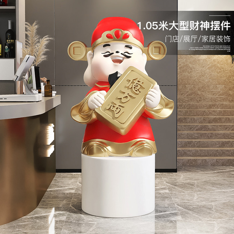 大型落地财神爷摆件客厅玄关家居装饰品店铺前台迎宾雕塑开业礼物,家居饰品,落地摆件,淘宝优惠券,粉丝福利购,淘宝优惠卷