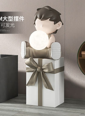 潮玩男孩公仔客厅摆件大型落地