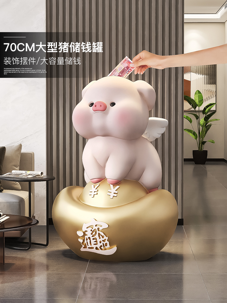 金元宝猪存钱罐摆件落地大容量储蓄罐祇进不出轻奢客厅家用装饰品