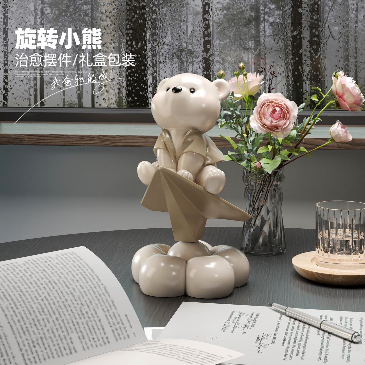 可爱小熊旋转摆件客厅电视柜玄关柜摆设奶油风家居装饰品生日礼物